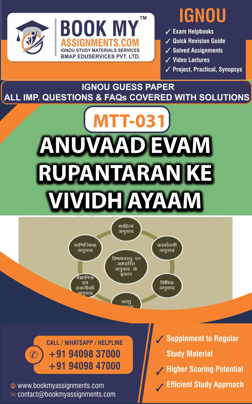 Bookmyassignments